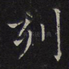 列