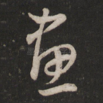 画