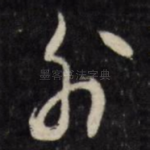外