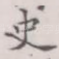 史