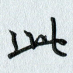 此