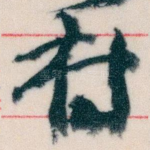 村