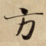 方