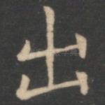 出