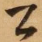 公