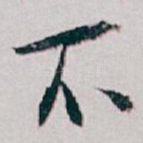 不
