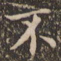 不