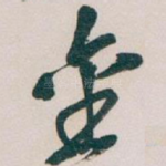 金