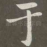 于