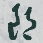 郎