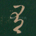 有