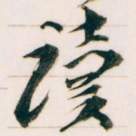 读