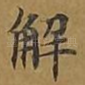 解