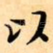 以