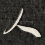 人