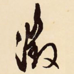 征