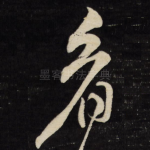 看
