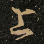 上