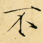 不