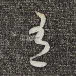 有