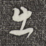 出