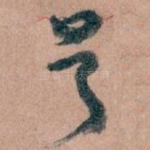号