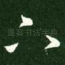 下
