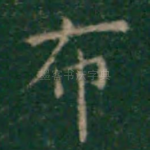 布