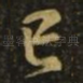 已