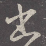 书