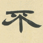 不