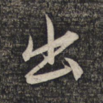 出