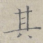 其