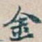 金