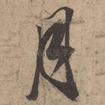 月