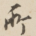 所