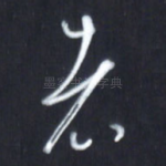 者