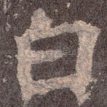 白