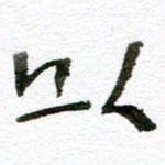 以