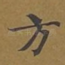 方