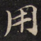 用