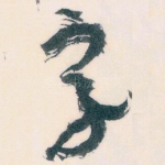 字