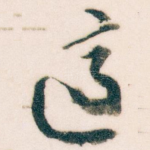 適