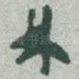 林