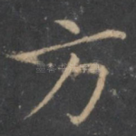 方