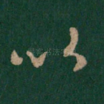 以