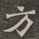 方