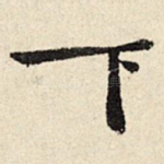 下