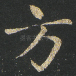 方