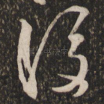 后